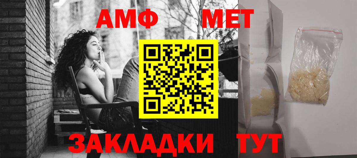 Amphetamine 97%  Вход с VPN  Amphetamine  Красноярск 