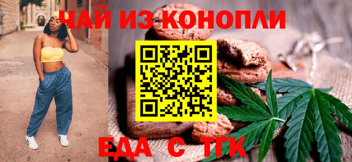 Cannafood марихуана  Вход с VPN  Красноярск 