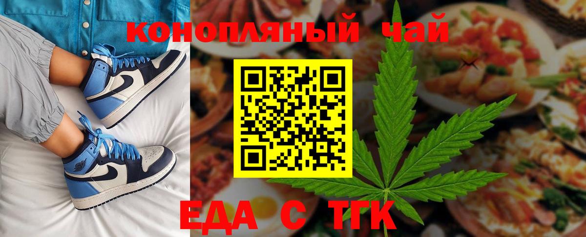 Canna-Cookies марихуана Красноярск