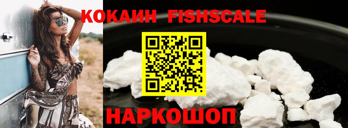 Кокаин VHQ Красноярск