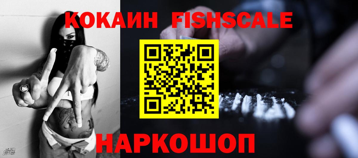 Красноярск  Cocaine  Вход с VPN  COCAIN VHQ 