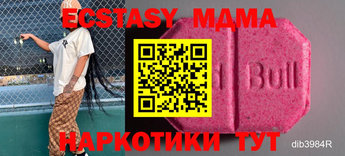 Экстази  Вход с VPN  Красноярск  Экстази 99% 