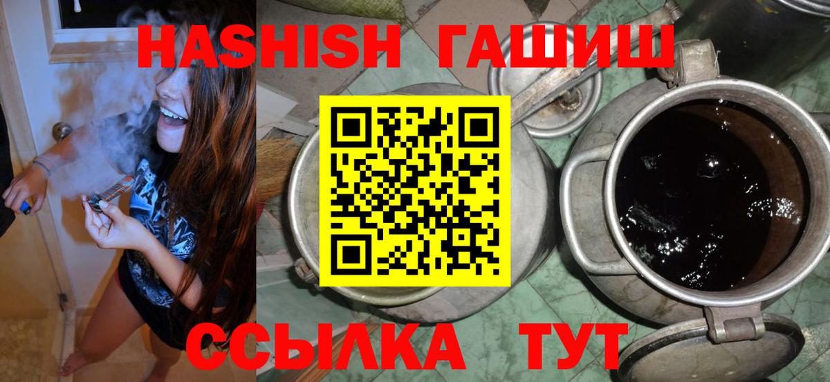 Гашиш VHQ  Вход с VPN  ГАШИШ  Гашиш ice o lator  Красноярск 
