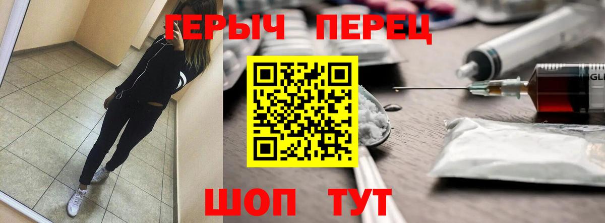 Героин белый  Вход с VPN  Красноярск 