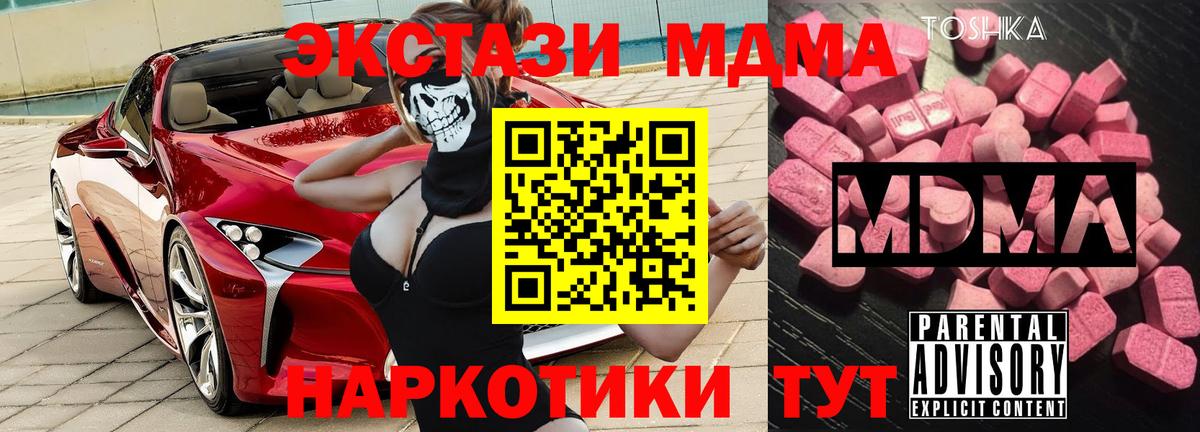 MDMA Molly  Вход с VPN  MDMA crystal  Красноярск 