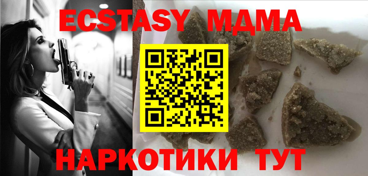 MDMA молли Красноярск
