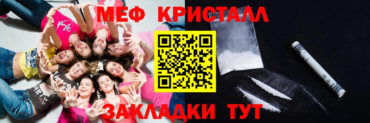 МЕФ мука Красноярск