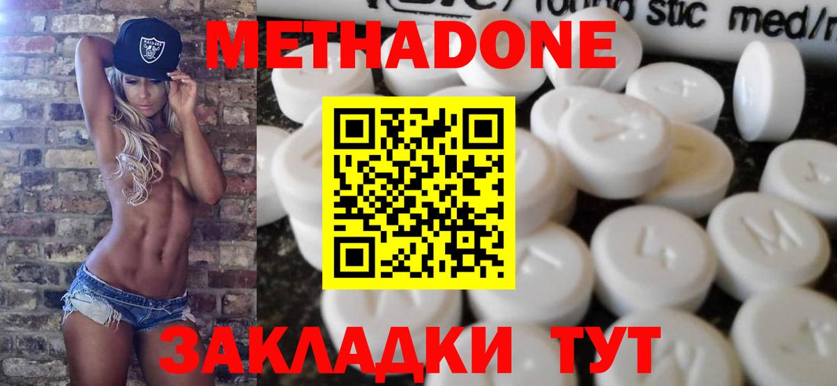 МЕТАДОН VHQ  mega ССЫЛКА  Красноярск  Вход с VPN 