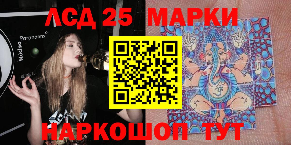 Наркотические марки 1500мкг Красноярск