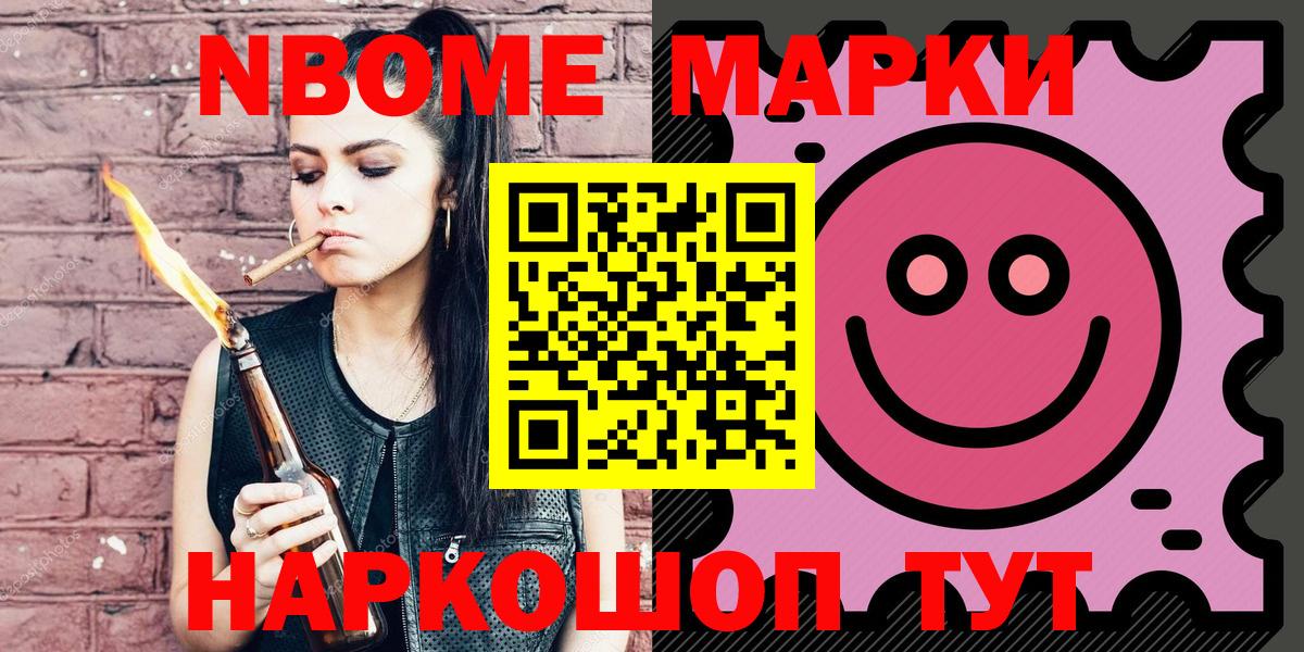 Красноярск  Марки 25I-NBOMe 1,5мг  Вход с VPN 