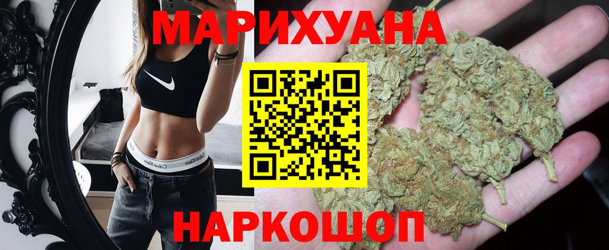 Каннабис семена  Бошки марихуана MAZAR  Красноярск  Бошки Шишки White Widow  Вход с VPN 