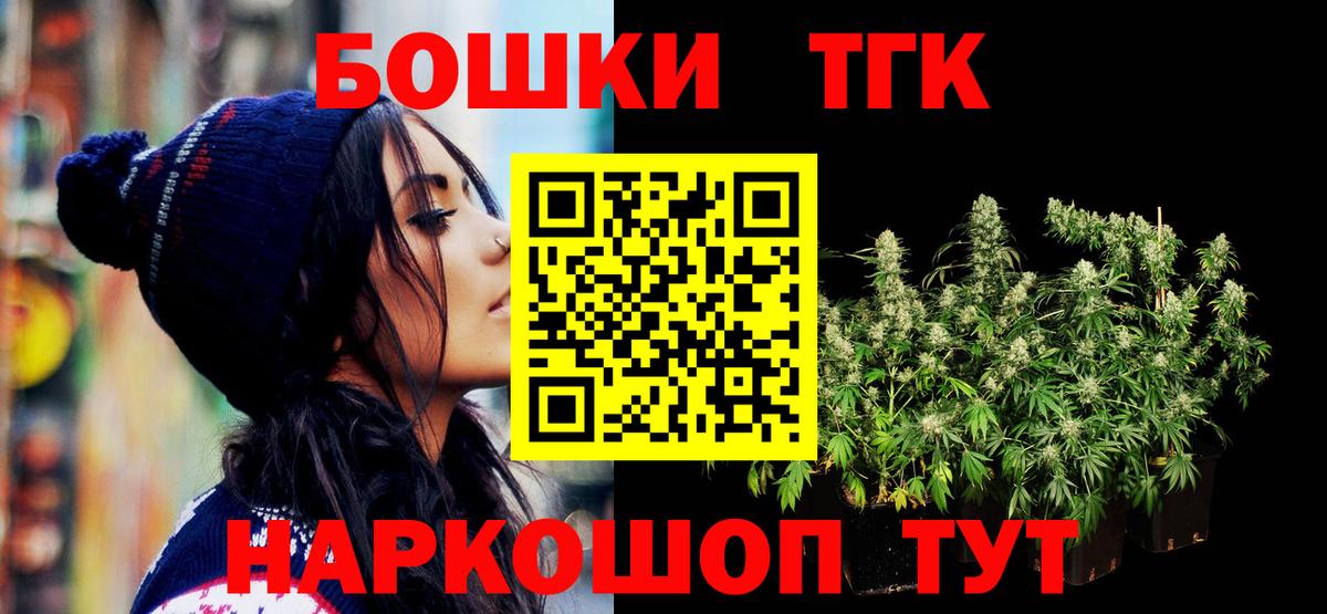 Марихуана THC 21% Красноярск